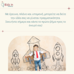 Brainstorming session with parents and children working together on creative and entrepreneurial ideas, fostering teamwork and innovative thinking