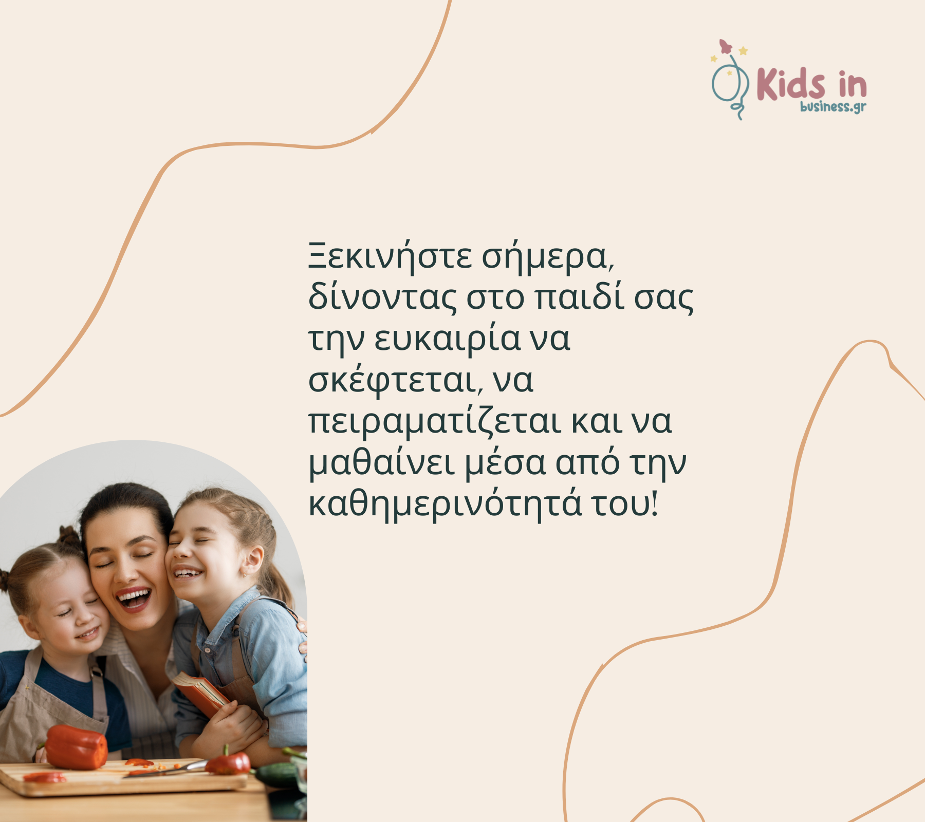 Ξεκινήστε σήμερα, δίνοντας στο παιδί σας την ευκαιρία να σκέφτεται, να πειραματίζεται και να μαθαίνει μέσα από την καθημερινότητά του!