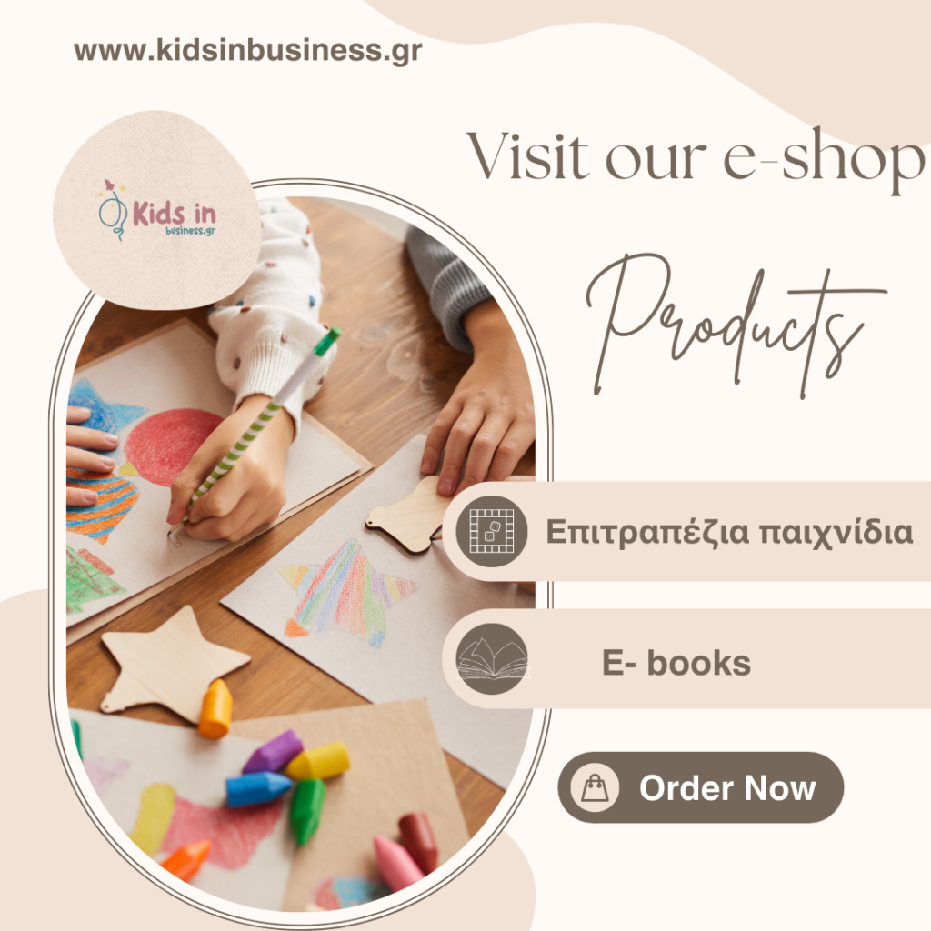 e shop for kidsinbusiness.gr