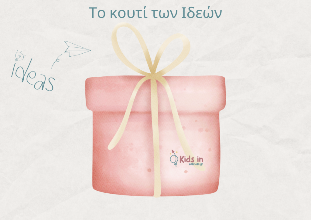 επιτραπέζιο παιχνίδι το κουτί των ιδεών