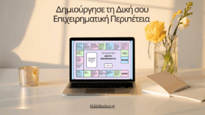 entrepreneurial trip