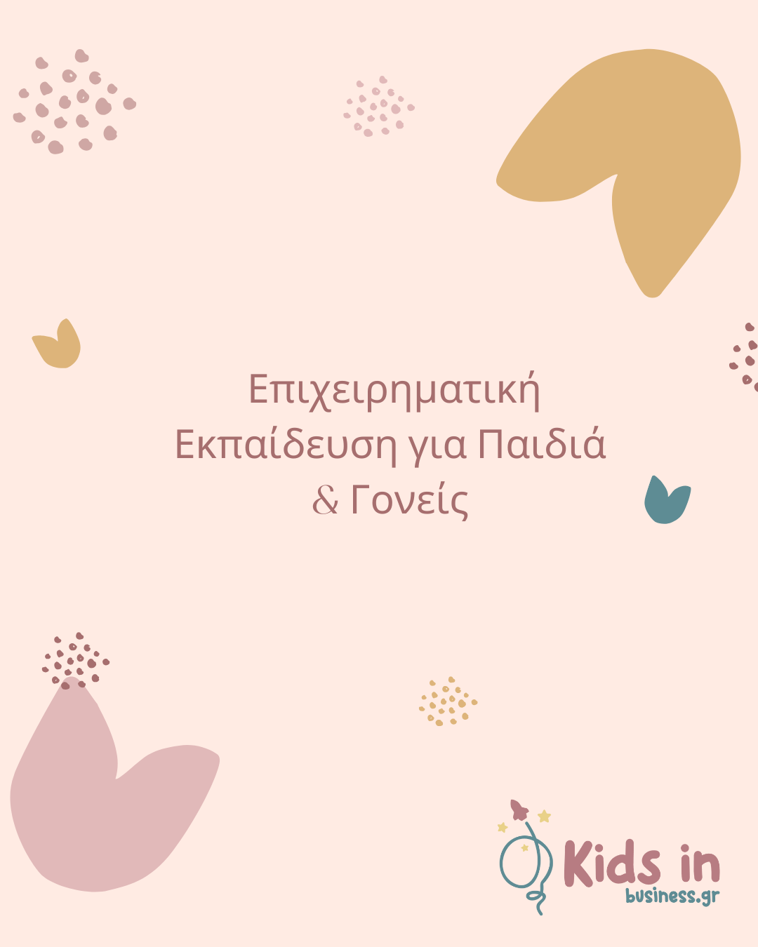 Kids in Business | Επιχειρηματική Εκπαίδευση για Παιδιά & Γονείς