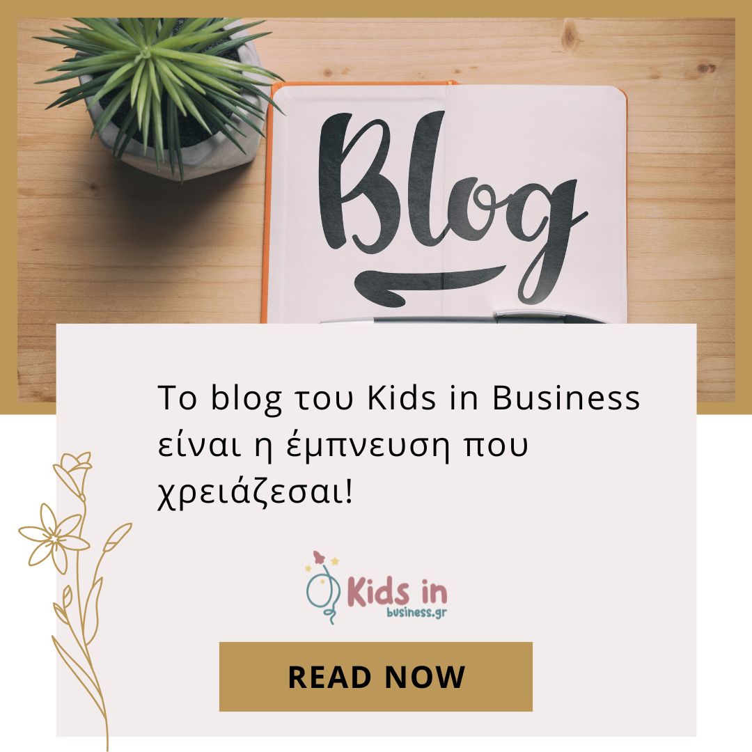 Ανακάλυψε άρθρα, δραστηριότητες και ιδέες για να καλλιεργήσεις επιχειρηματική σκέψη και δεξιότητες ζωής στο παιδί σου από μικρή ηλικία. Το blog του Kids in Business είναι η έμπνευση που χρειάζεσαι!