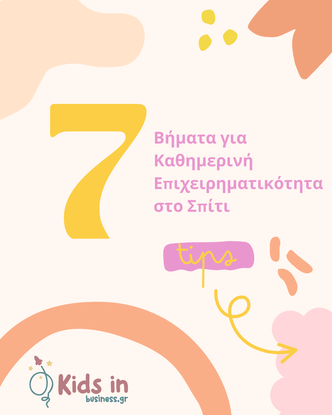 7 απλοί τρόποι να καλλιεργήσεις την επιχειρηματική σκέψη στο παιδί σου κάθε μέρα