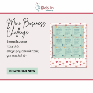 mini business challenge game