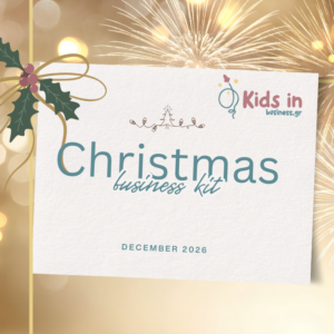 Εκπαιδευτικό παιχνίδι οικονομικών για παιδιά.