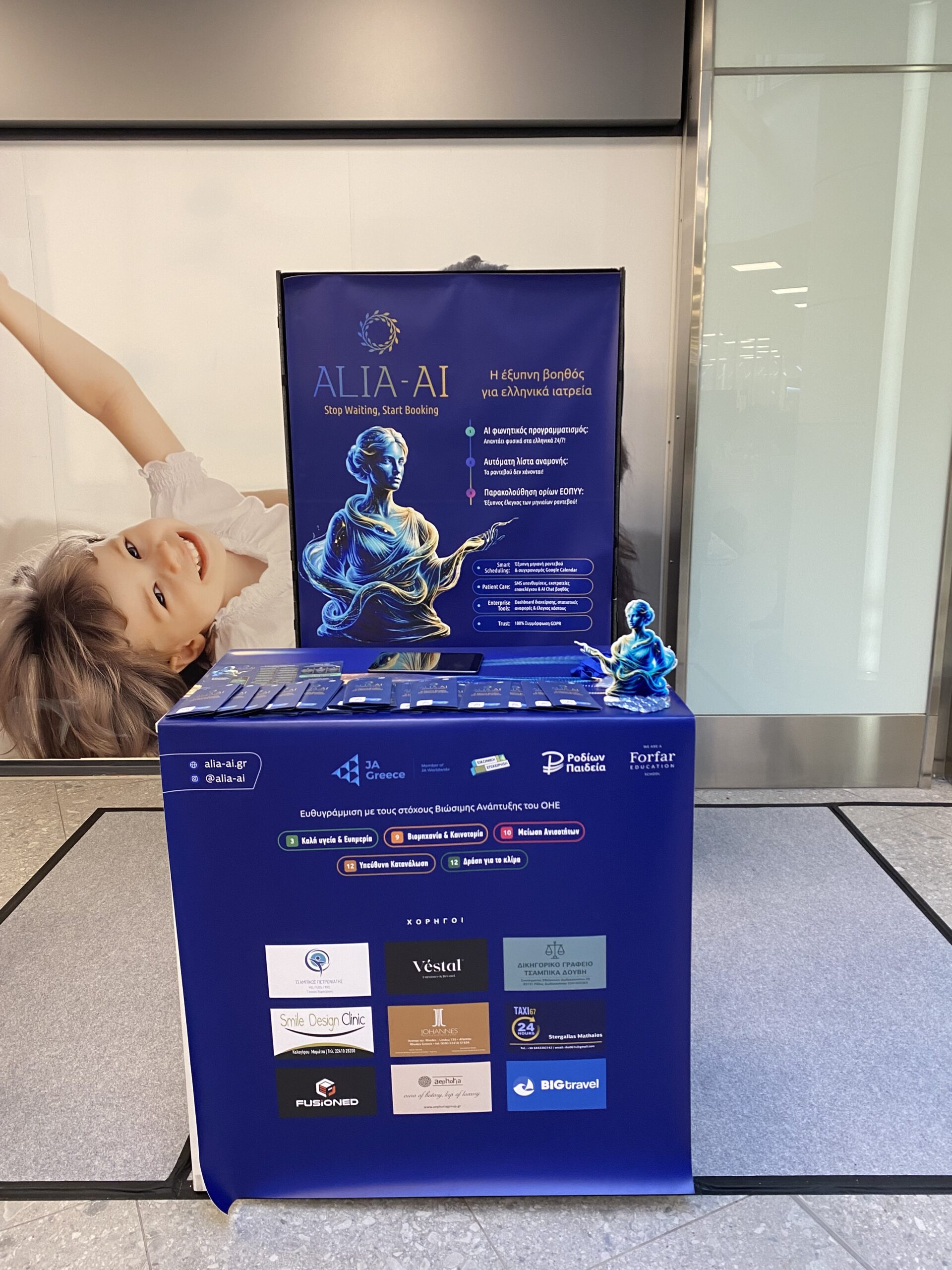 Από τη Σχολική Αίθουσα στην Κορυφή: Η Ιστορία της Alia-AI και το Μέλλον της Νεανικής Επιχειρηματικότητας