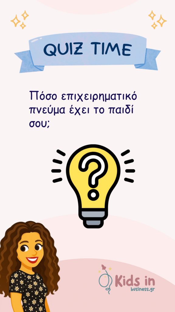 smart kids quiz